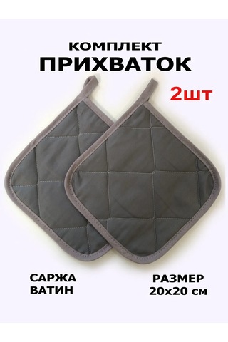 Tradicii Uuta Mutfak Tutacak Seti 2 Parça 386300310 Grafit