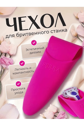 Ferra Corte Tıraş Bıçağı Kılıfı, Silikon Yol Kılıfı 458948300