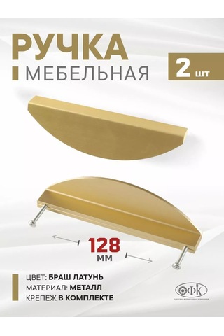 Ofk Mobilya Kolları 128 Mm Metal 2 Adet 218152740 Pirinç