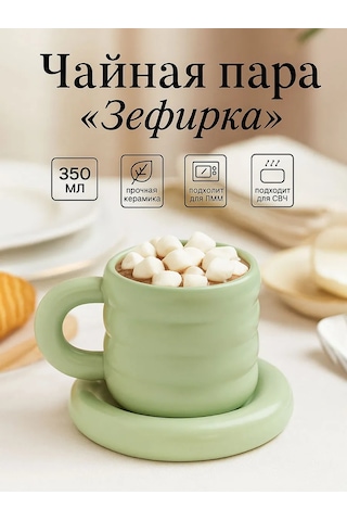 Dolana 350 Ml "zefir" Fincan Ve Kahve Bardağı Hediye Seti, Tabaklı 312714011 Yeşil