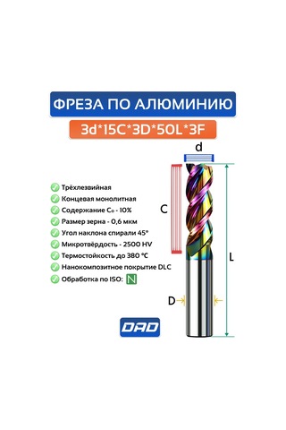 Dad Alüminyum Freze Ucu Uçlu 3d 15c 3d 50l Hrc58 - 1 Adet 187041110