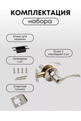 Loid Kilitli, Kilitli, Krom İç Kapı Sapı 445305908