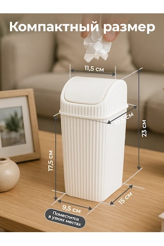 Gds Comfort Kapağı Olan Masaüstü Çöp Kutusu 2,5l 468242495 Beyaz