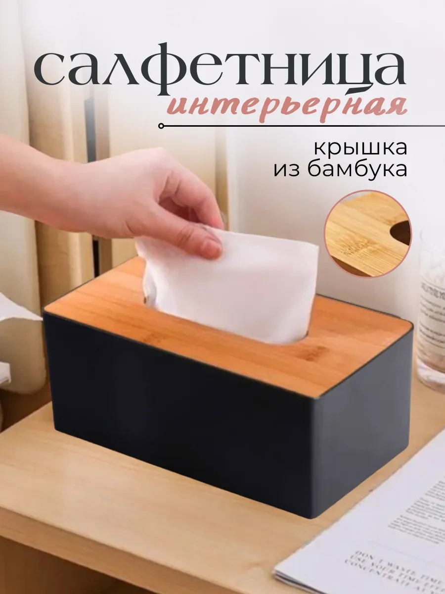 Psmtorg Dekoratif Peçetelik 37040185 Siyah