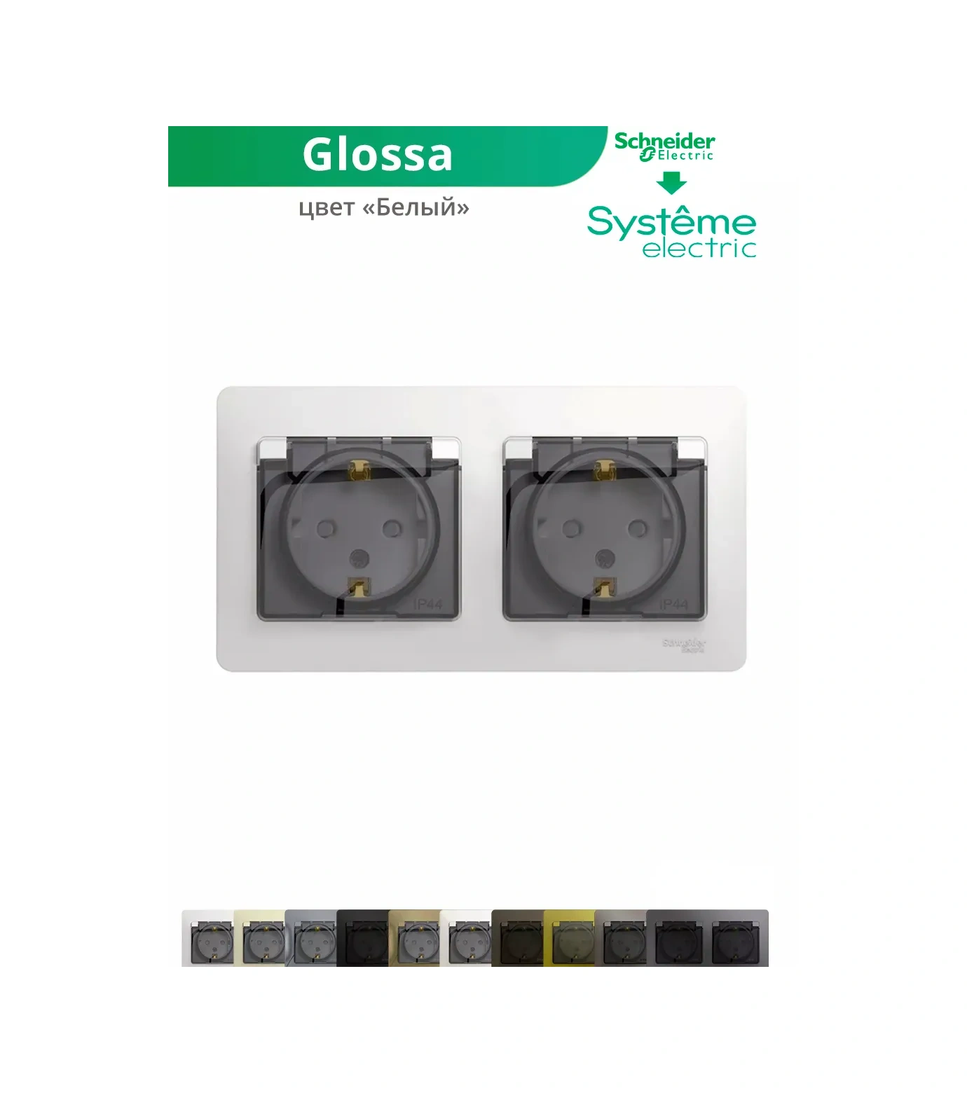Systeme Electric Korkulu Ve Su Geçirmez Çift Priz Schneider 41113060 Glossa