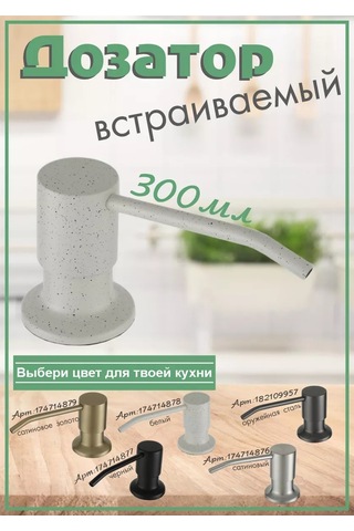 Frap Mutfak İçin Gömme Yüzeye Monte Edicilü Dispenser 174714878 Beyaz