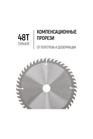 Fıt Fınch Industrıal Tools Fıt Testere Diski Çivili 160 X 20/16 Mm 48 Dişe Sahip 169114956
