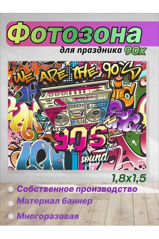 Onli 90'lar Doğum Günü İçin Fotoğraf Çekim Alanı 216485486