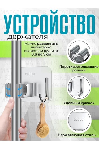 Siker Duvara Monte Mop Sahibi 348030416 Krom