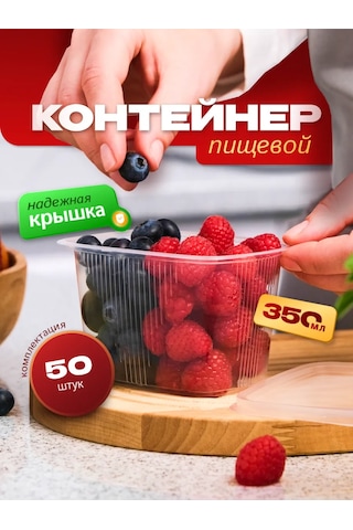 Upakovsik+ Tek Kullanımlık Kapaklı Konteyner 350 Ml, 50 Ad 396818477 100 adet