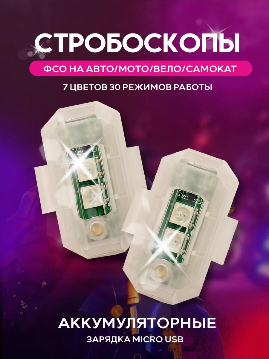 Victorymoto Moped, Motosiklet Ve Bisiklet İçin Kırmızı-mavi Fsek Stroboskoplar 2 Adet 267991397