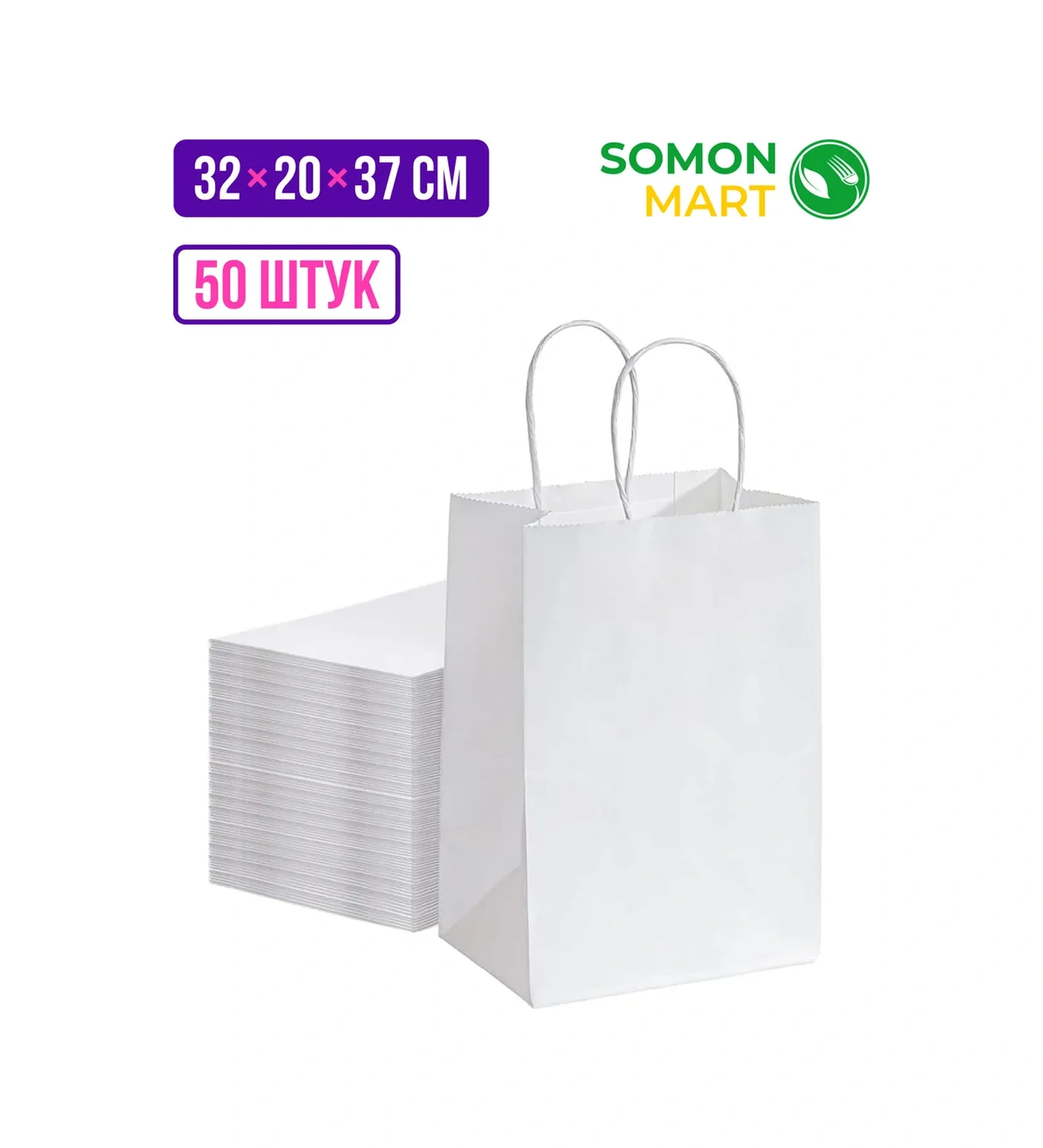 Somonmart Kağıt Kraft Hediye Poşetleri Kulplu 32x20x37cm 50 Adet 271981900