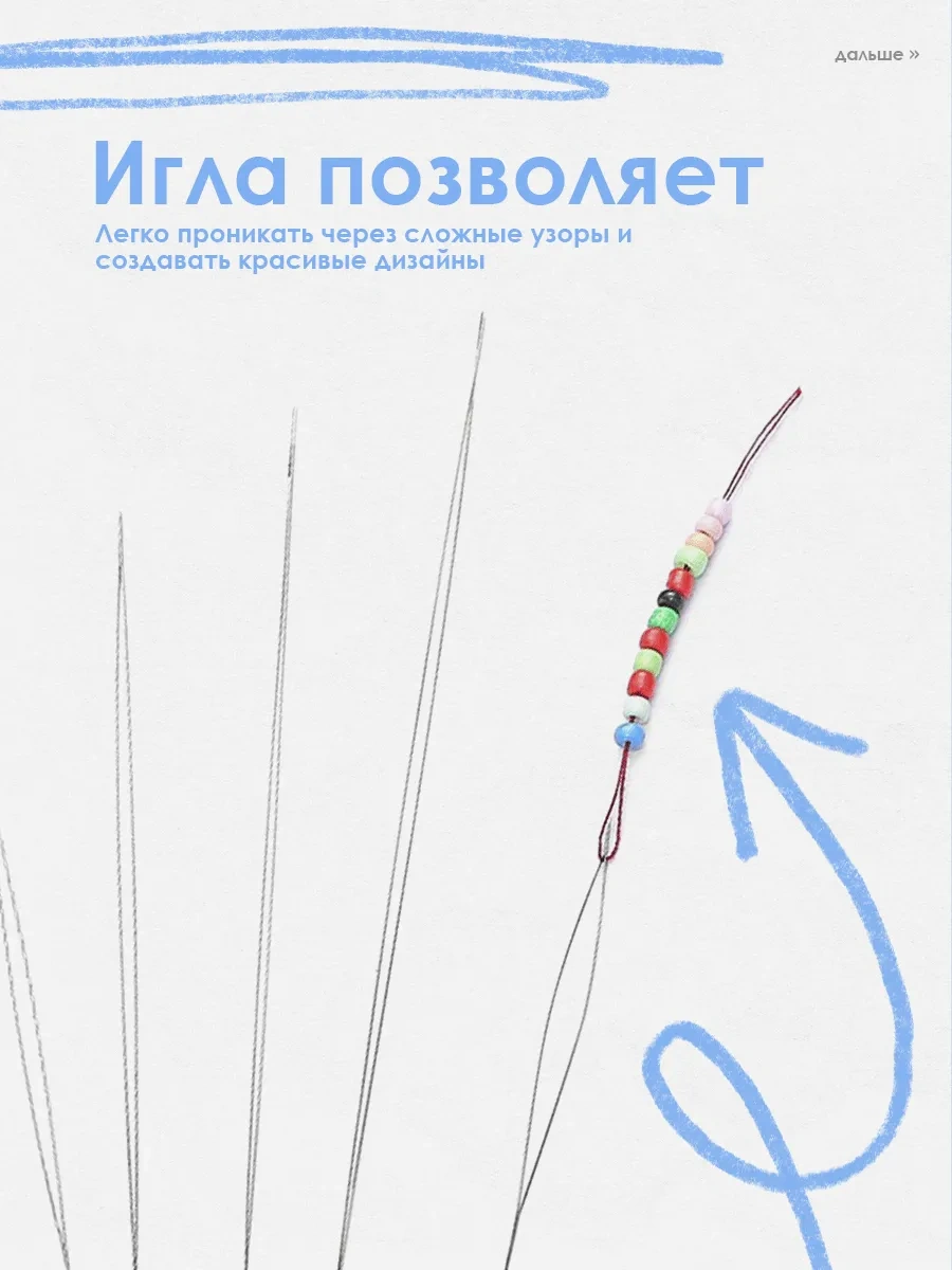 Sovıto Boncuklar İçin Esnek Şişler, Tüpte, 5 Adet 355444372