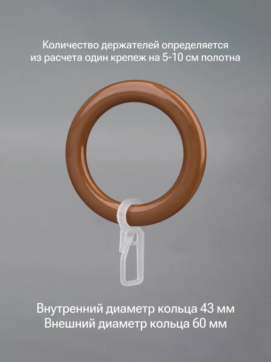 Gred Perde Halkaları Ve Kancalar 336633294 Kahverengi