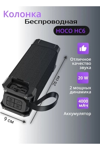 Hoco Kablosuz Müzik Hoparlörü Bluetooth Hc6 158052012