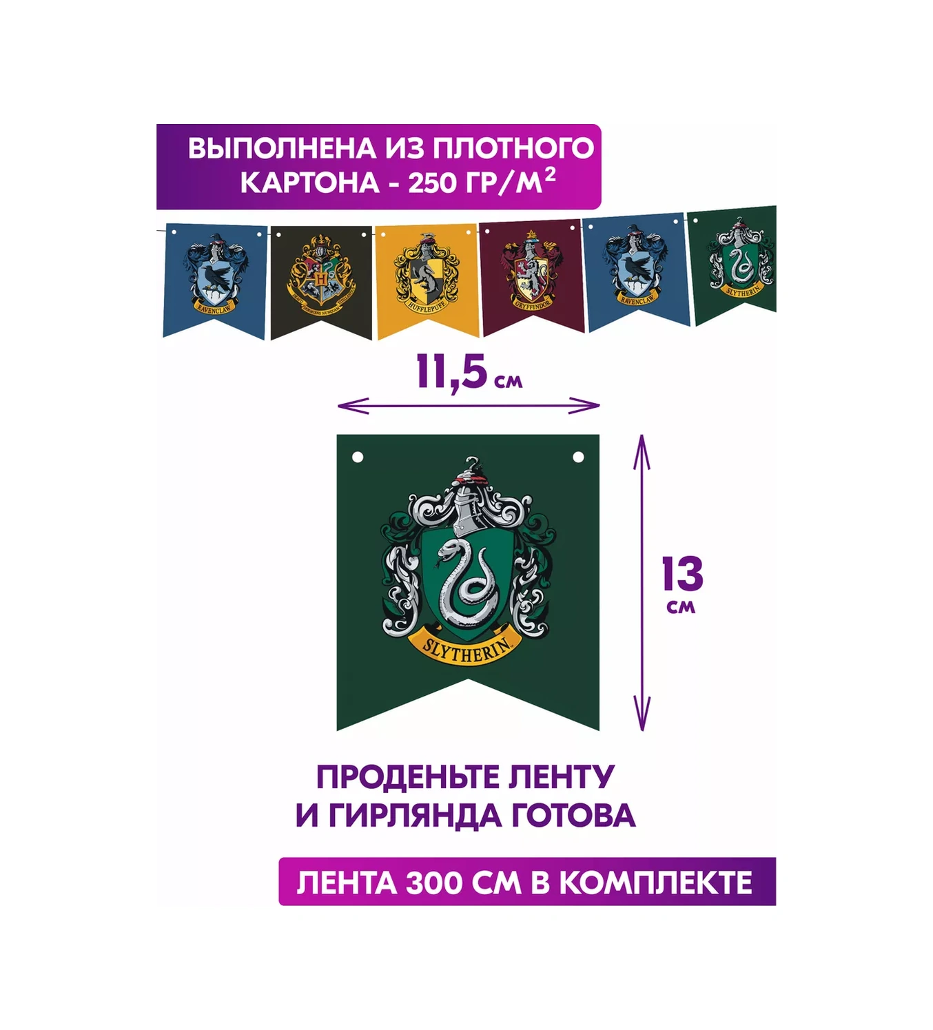 Spesariki Harry Potter Doğum Günü Işıklı Şerit Banner 19401860 Yeşil