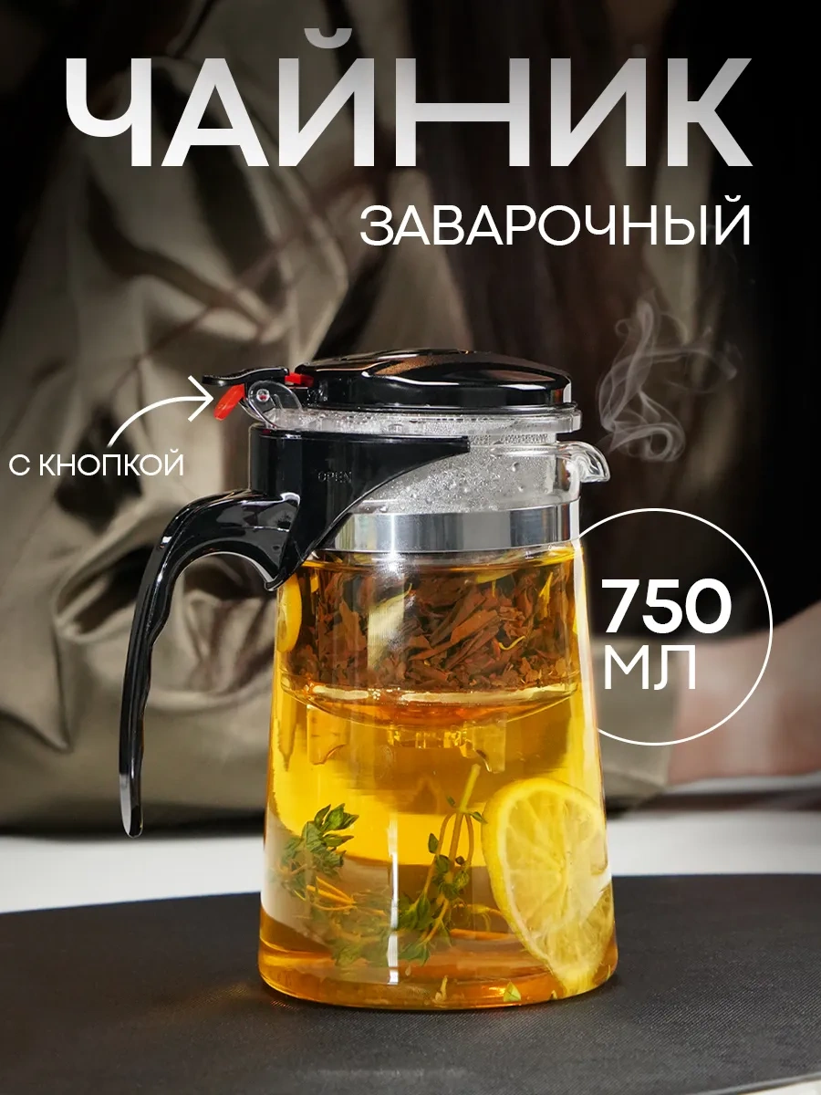 Magistro Süzgeçli Cam Demlik Mehiko 750 Ml 62340113 Siyah