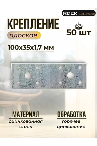 Rocksolıd 100 35 Mm Metalik Bağlantı Plakası 226249443