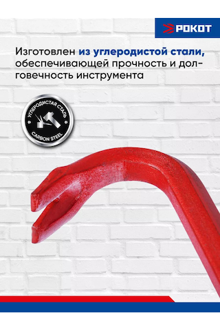 Rokot Güçlendirilmiş İnşaat Çivi Çekme Aleti 137751324