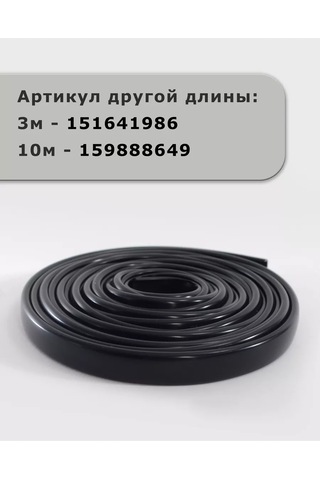 Dekar Mobilya Kenar Bandı 16mm Pvc Yapışkan Siyah 5m 151642363 Siyah