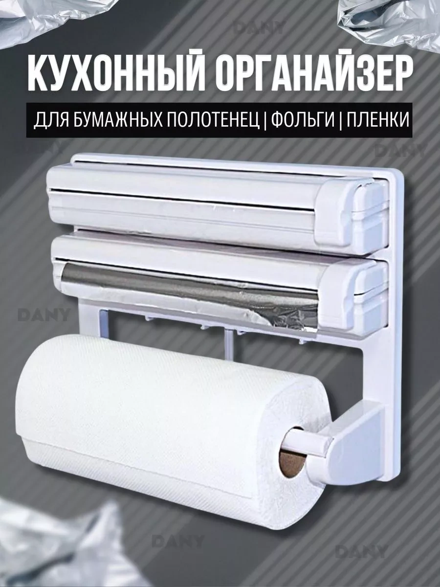 Danimark 3'ü 1 Arada Mutfak Askılığı 206301436 Beyaz