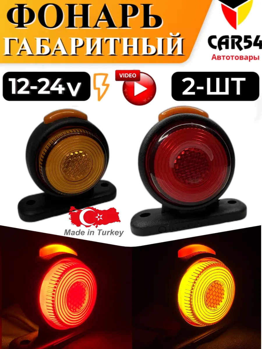 Car54 Römork İçin 12-24 V Yük Çokgen Flaşör Farlar 155749359