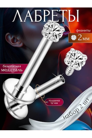 Piercingoteka 6 Mm Taşlı Labret Piercing Ve Kulak, Burun Ve Kıkırdak İçin Küpeler 48731603 Gri