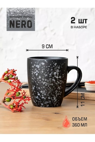 Korall Çay Bardağı Seti 2 Parça Seramik Eşleştirilmiş 360ml Nero 236178702 Siyah