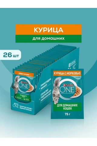 Purına One Tavuklu Yaş Kedi Maması 26 Adet 126008236