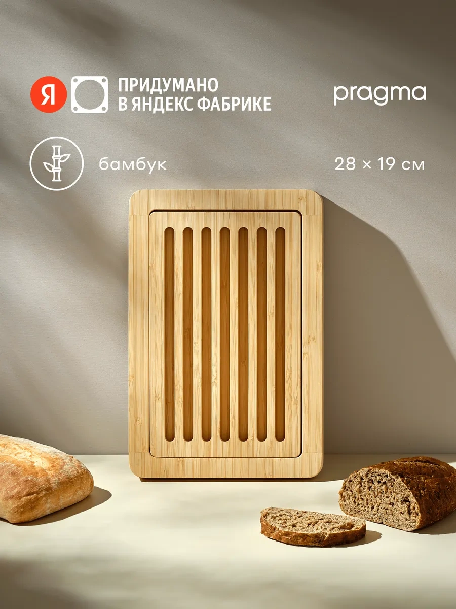 Pragma Litop 28x19 Cm Bambu Ekmek Doğrama Tahtası 287746125 Kahverengi