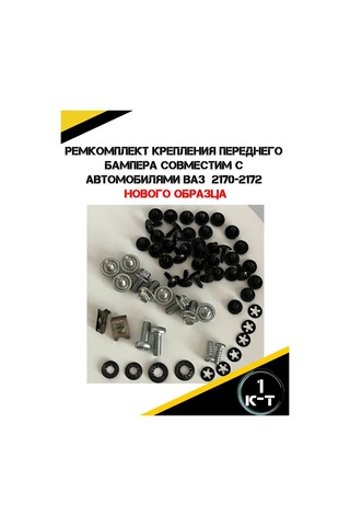 Autorus63 Ön Tampon Montaj Tamir Seti Priora İçin 211328608