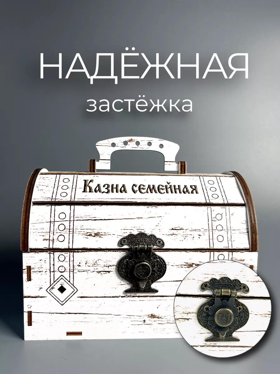 Svetlıtsa Podarkı Para Hediye Kutusu 240347578