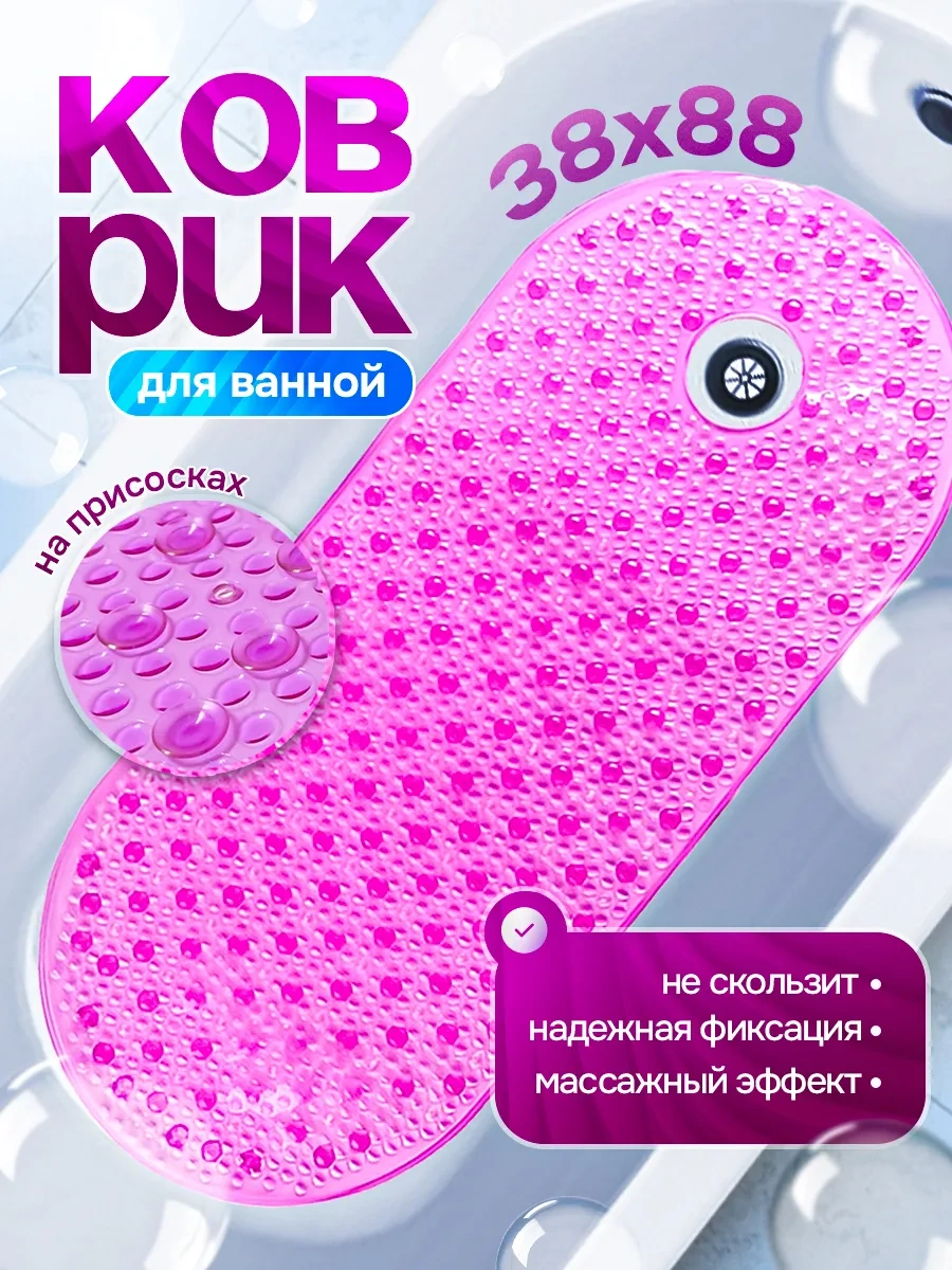 La Paris Vakumlu Lastik Banyo Paspası 252511537 Pembe