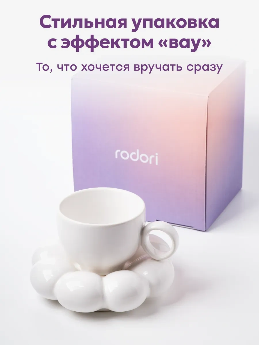 Rodori Hediye Çay Takımı: Bulut Desenli Fincan Ve Tabak 290651639 Soğuk Beyaz