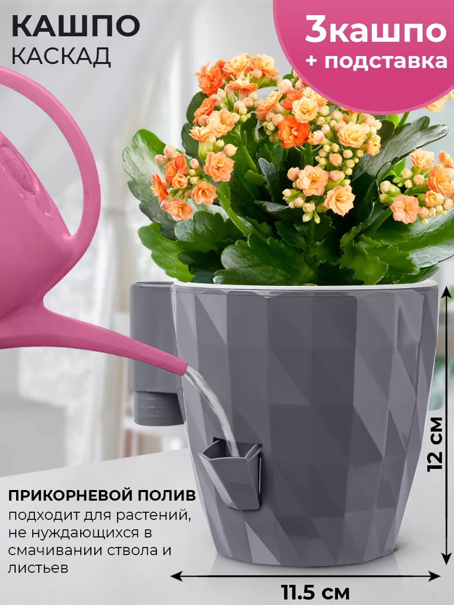 La Decoro Sukulentler İçin Saksı, Menekşe Saksıları, Kaskad Saksı 165830843