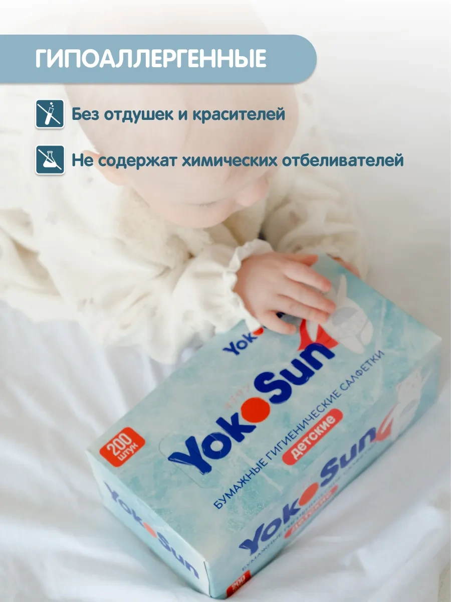 Yokosun Kağıt Hijyenik Mendiller 200 Adet 11584287 Açık Mavi