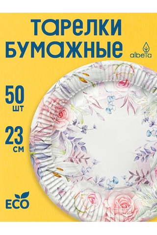 Albeta Evlilik İçin Tek Kullanımlık Kağıt Tabakları 50'li Set 257972724 50