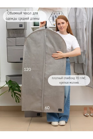 Interstellar 120 Cm Kabartmalı Kıyafet Kılıfı 246645130 Gri