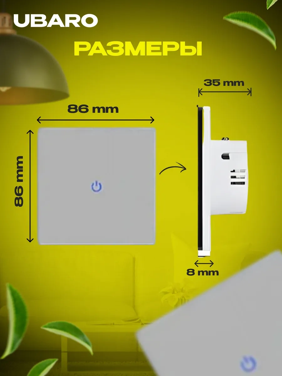 Ubaro Dokunmatik Anahtar Tek Anahtarlı Kablolu Elektronik 138101728