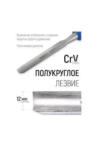 Fıt Fınch Industrıal Tools Fıt 12 Mm Yarım Daire Ahşap Oyma Bıçağı 98826403