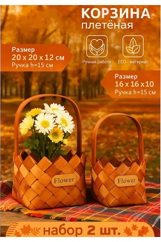 Simalend Örgü Sepetim Seti 430137467 Kahverengi