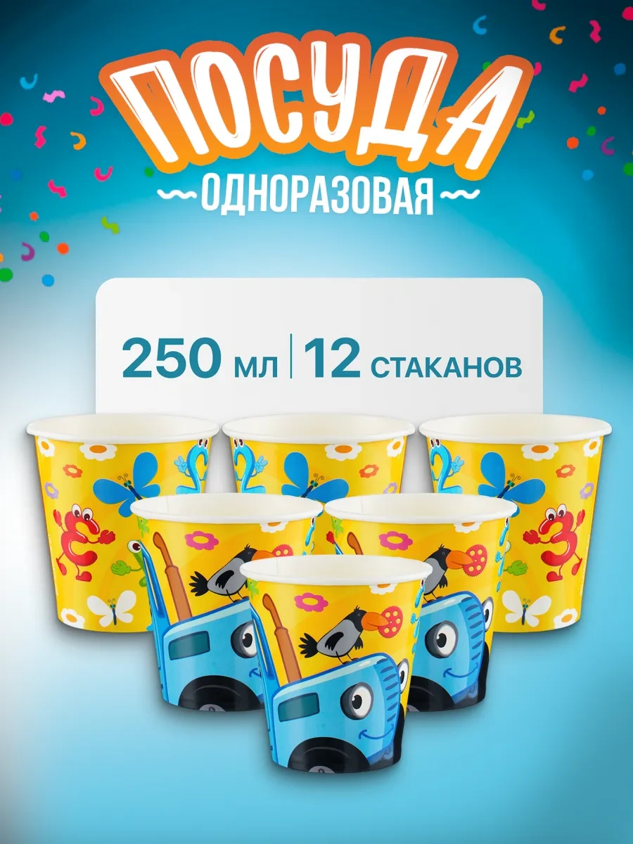 Davajdarit' Çocuk Partisi İçin Tek Kullanımlık Mavi Traktör Tabaklar 164585846 100 adet