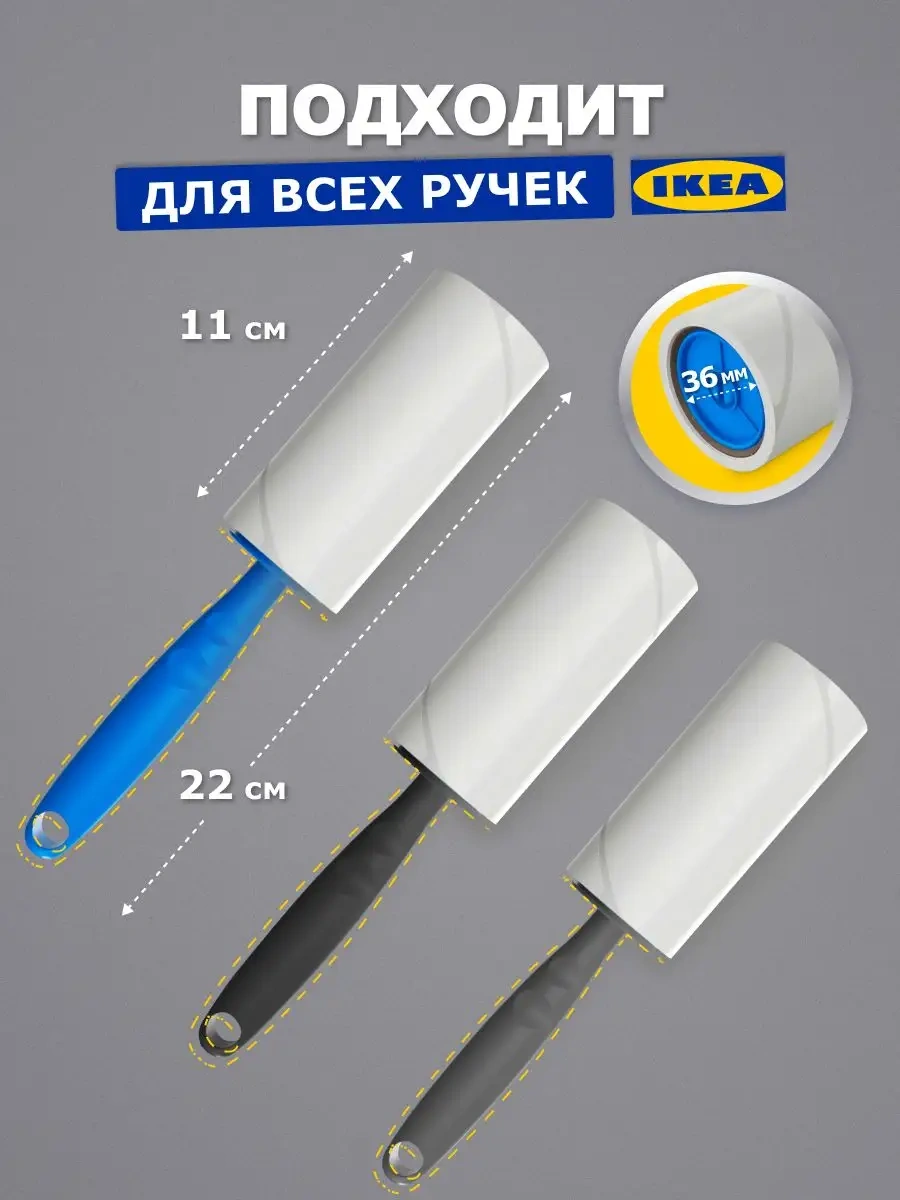 Ikea Değiştirilebilir Yapışkan Kıyafet Rulosu, 4 Adet 60 Yaprak 163746586 Beyaz