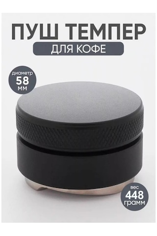 Peace Tea 58 Mm Kahve Düzleştirici 163478807 Diğer