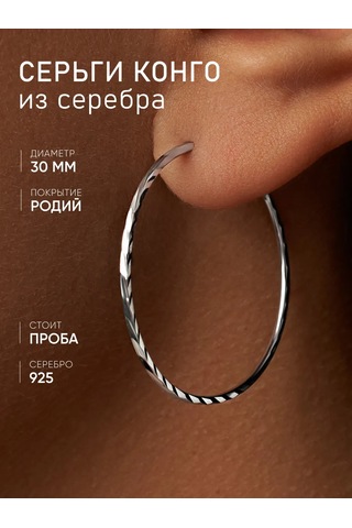 Mıx Jewelry Yuvarlak Congo Küpeleri 925 Ayar Gümüş, Çap 30 Mm 354622983 Diğer