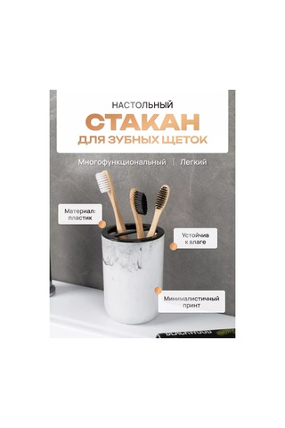 Fora Banyo İçin Masaüstü Diş Fırçası Ve Macunluk 216722618 Beyaz Mat