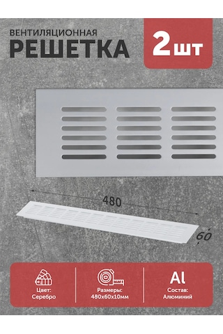 Aksmebel Havalandırma Izgarası 480x60 Mm Metal 2 Adet Düz Gümüş 271394170