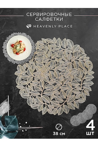 Heavenly Place Yuvarlak Servis Peçeteleri Masa Örtüsü Seti 4 Adet Peçete 224608550 Altın Rengi