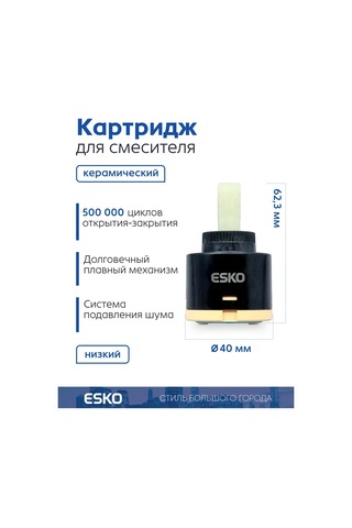 Esko Musluk İçin Seramik Kartuş 209226639 Siyah