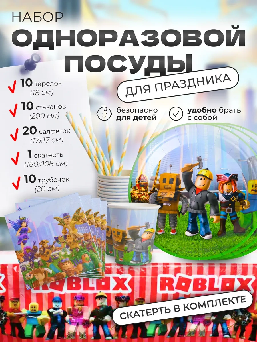 Partyland Roblox Partisi İçin Tek Kullanımlık Tabak Seti 309488316 100 adet
